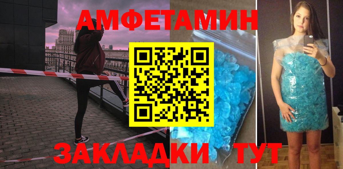 АМФЕТАМИН Розовый  Амфетамин  Изобильный  Вход с VPN 