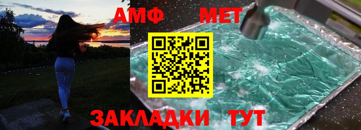 Amphetamine Розовый Изобильный