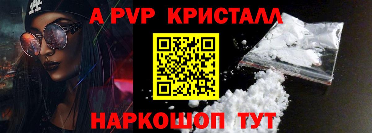 А ПВП кристаллы Изобильный