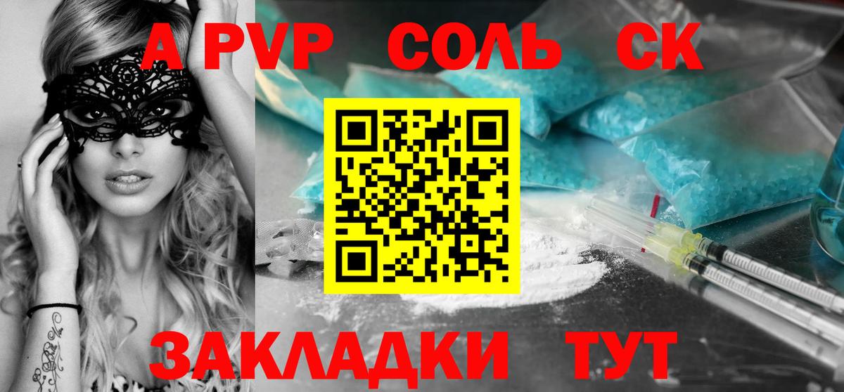 А ПВП СК  Вход с VPN  A PVP крисы CK  Alpha-PVP  A PVP крисы CK  Изобильный 