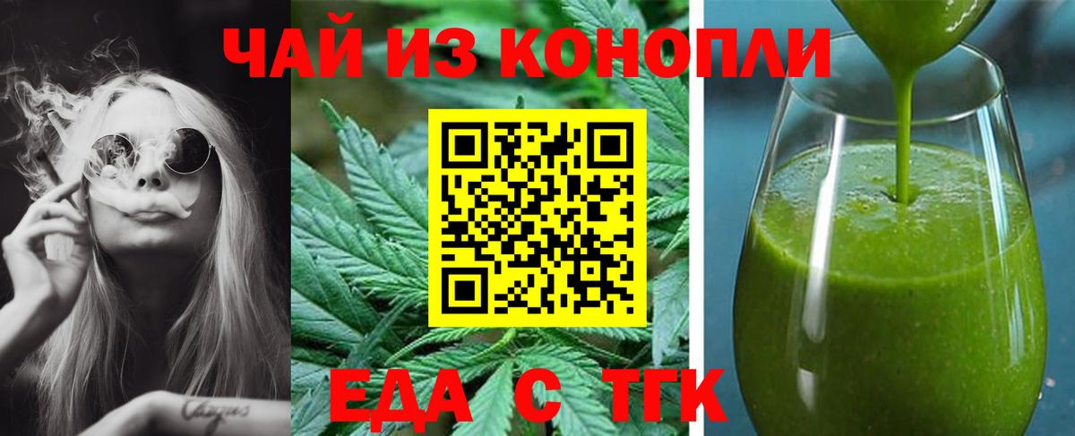 Печенье с ТГК конопля  Вход с VPN  Изобильный 