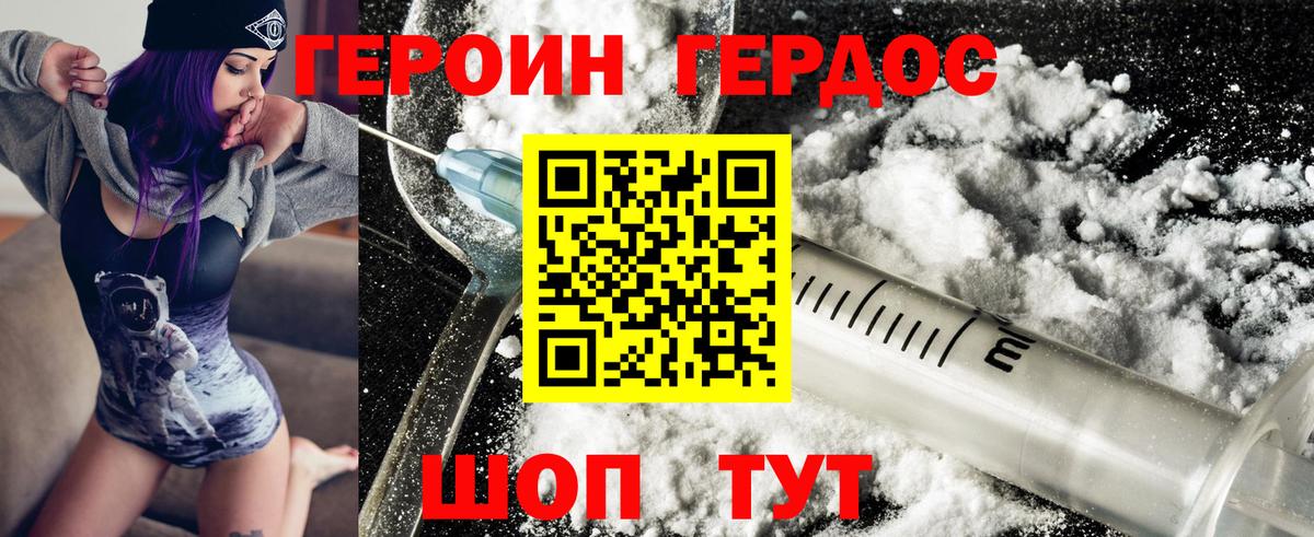 Изобильный  Героин  Вход с VPN  Героин афганец 