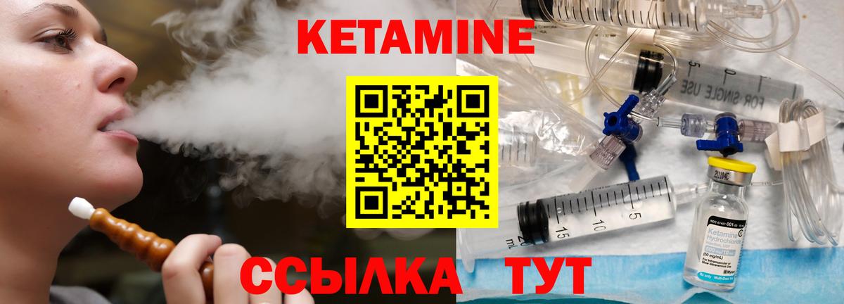 КЕТАМИН VHQ  маркетплейс Telegram  Кетамин ketamine  Изобильный  Вход с VPN 