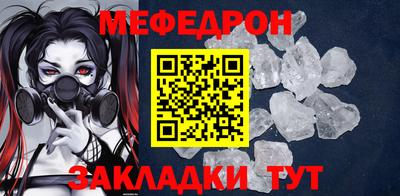 мяу мяу кристалл Краснодар
