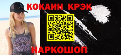 мяу мяу кристалл Краснодар