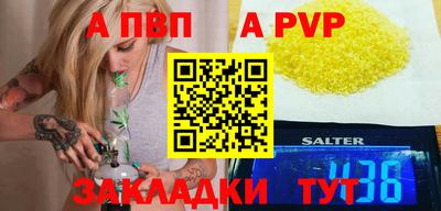 мяу мяу кристалл Краснодар