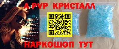 мяу мяу кристалл Краснодар