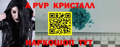 мяу мяу кристалл Краснодар