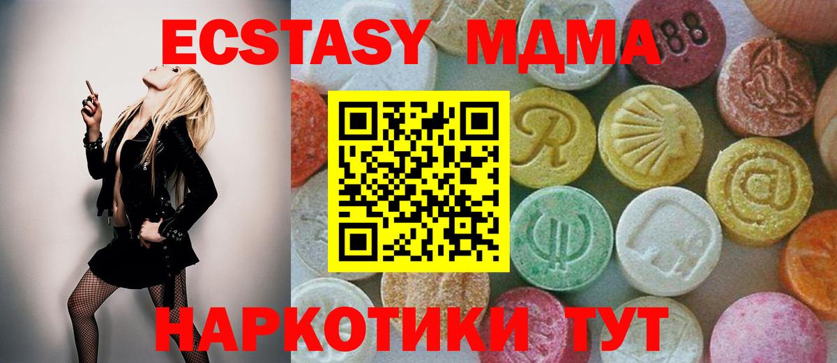 MDMA Molly  Вход с VPN  Изобильный 