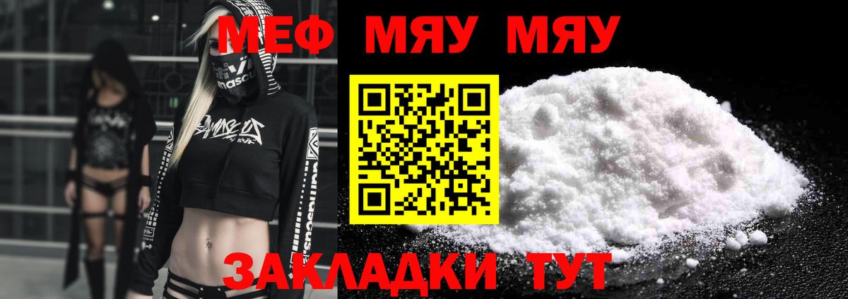 Мефедрон кристаллы Изобильный