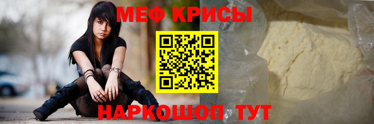 Мефедрон  МЕФ mephedrone  МЕФ 4 MMC  Вход с VPN  Изобильный 