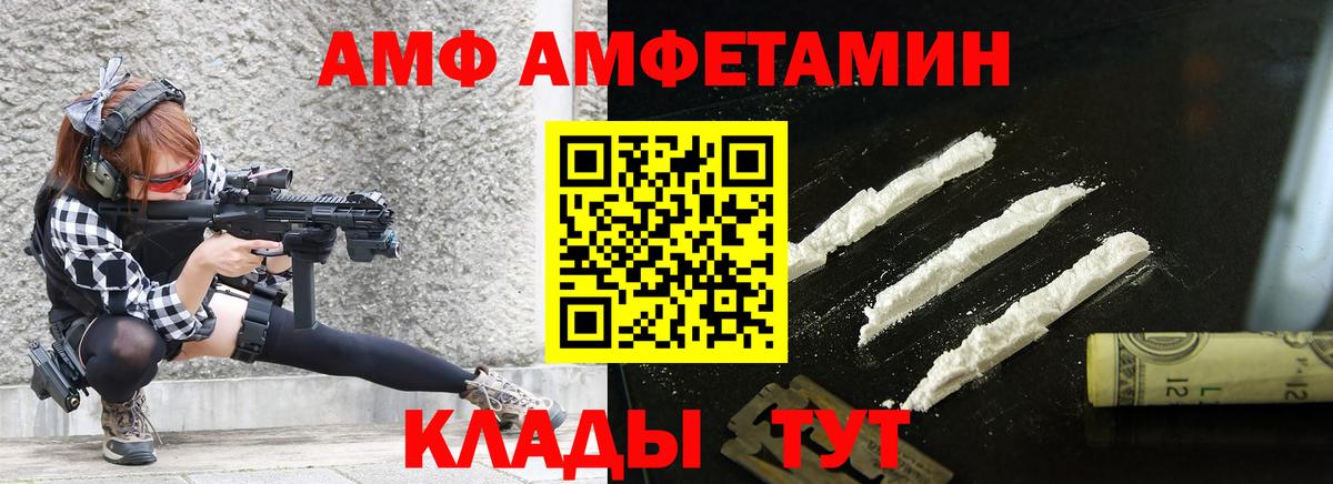 МЕТАМФЕТАМИН винт  Вход с VPN  Изобильный 